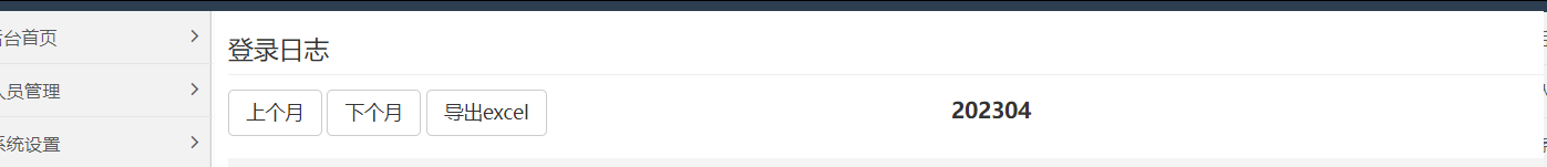 复盘首届盘古石杯全国电子数据取证大赛晋级赛write up