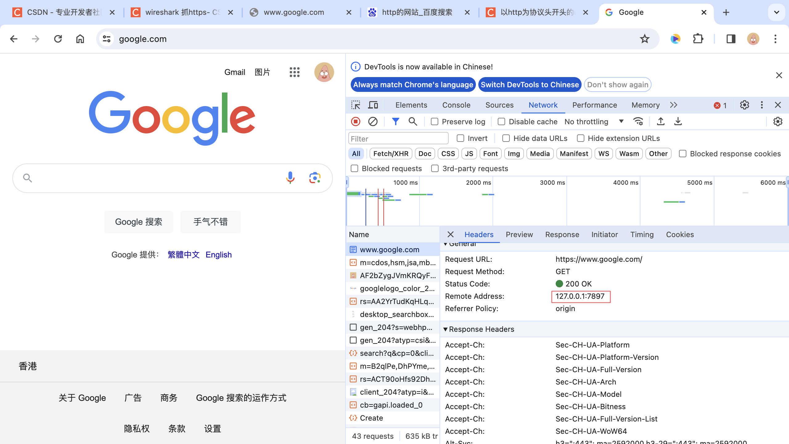 网络通信流程