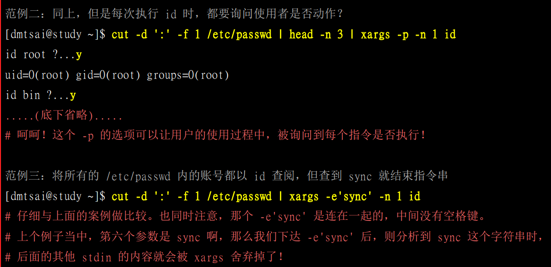 Linux基础知识与实操-篇五:bash使用进阶