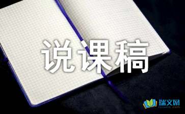 四年级计算机上册说课ppt,四年级上册《画长方形》说课稿