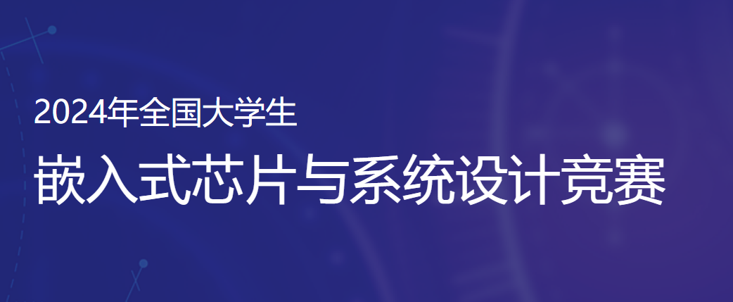 华清远见STM32U5开发板助力2024嵌入式大赛ST赛道智能可穿戴设备及IOT选题项目开发