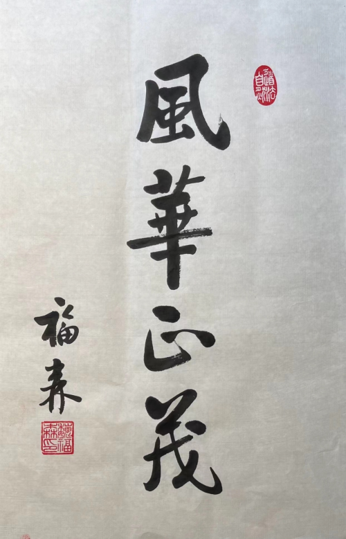 第十届千秋杯书画大赛决赛获奖名单