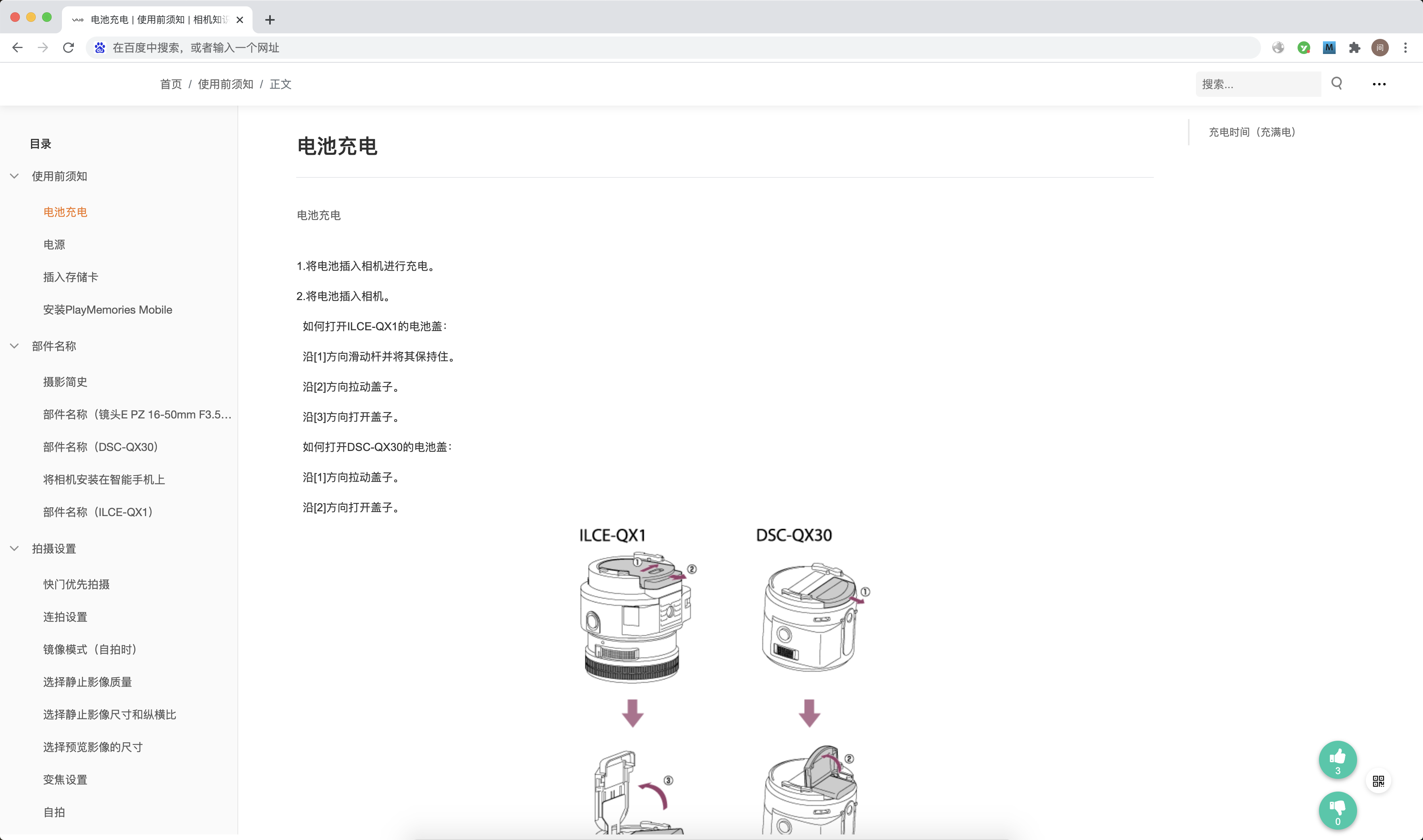 解决文档在客户与同事之间的分享诸多难题？只需一款软件！