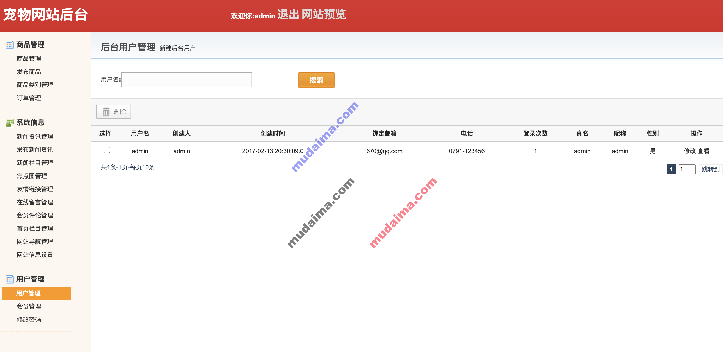 【S028】JavaWeb 宠物商城系统项目源码