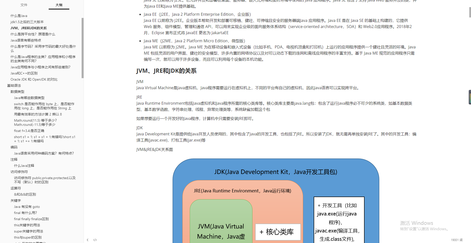 二本4年Java经验,五面阿里艰苦经历（定薪45K）,回馈一波心得体会