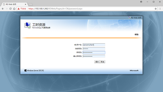 Windows Server 2012 通过RD Web用户自助修改密码