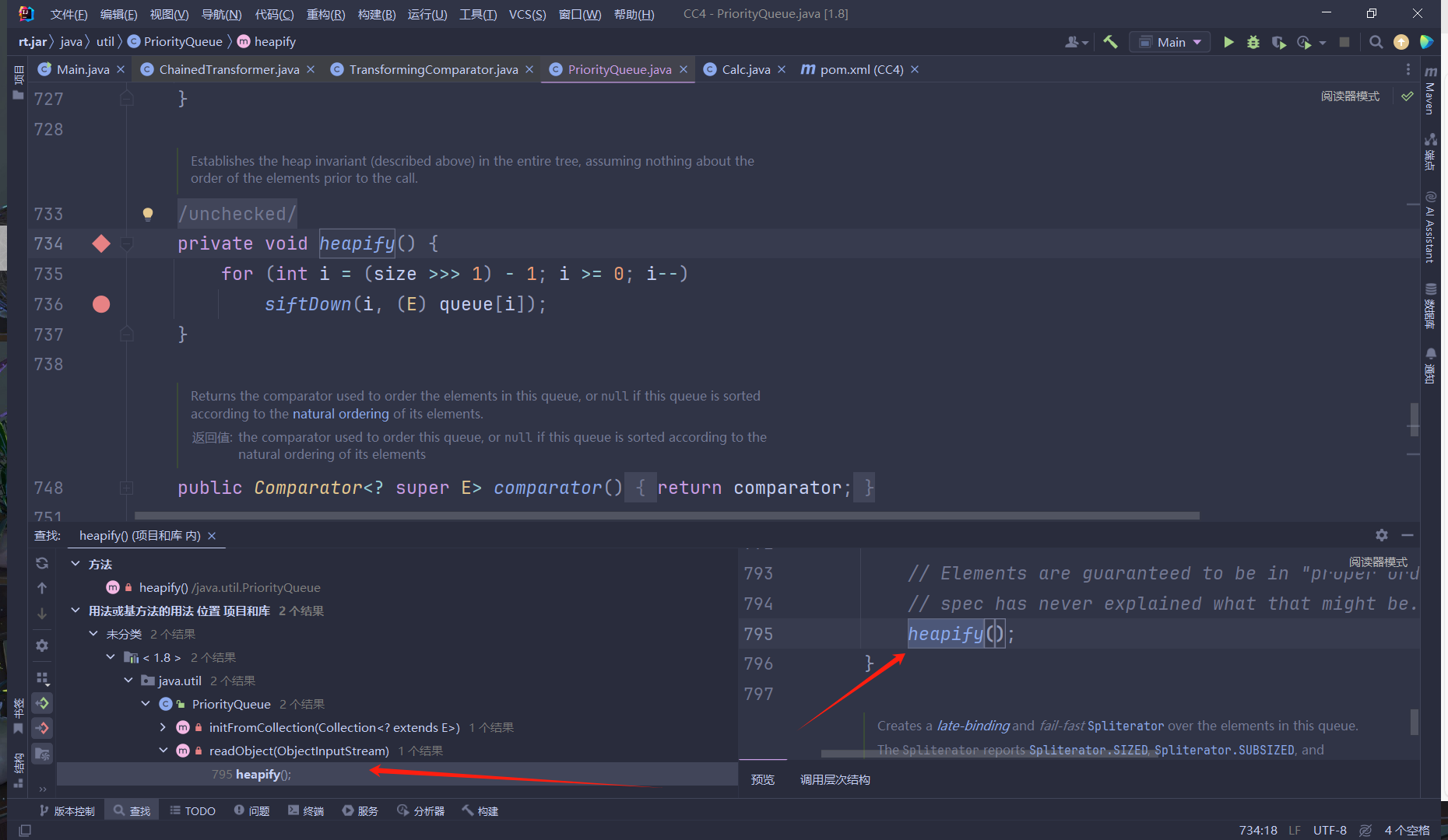 Java反序列化-Commons Collections4利用链详解_commons-collections4-CSDN博客