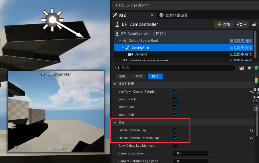 UE5蓝图实战：打造自定义摄像机视野控制
