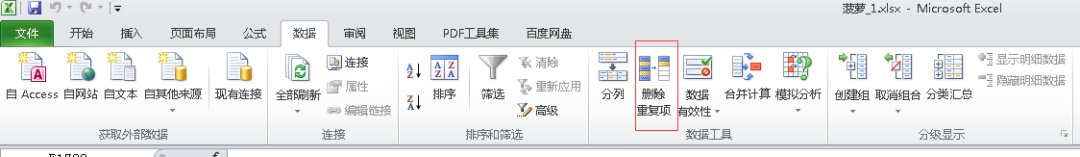 Python爬取某宝菠萝数据，并可视化分析销量