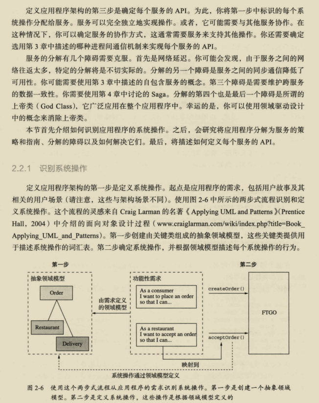 【微服务架构PDF】爱了爱了，社招福音神作再现!阿里爆款微服务架构神仙笔记终开源！