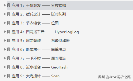 惊艳！京东T8纯手码的Redis核心原理手册，基础与源码齐下