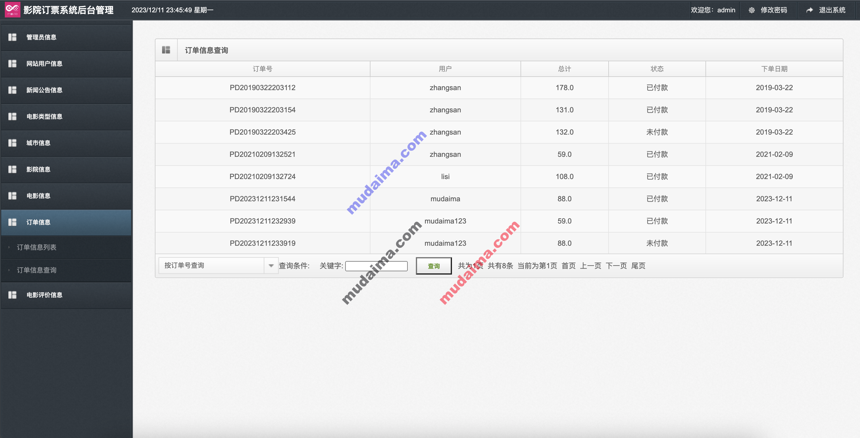 【S088】SSM影院订票系统 java电影售票系统项目源码 java源代码