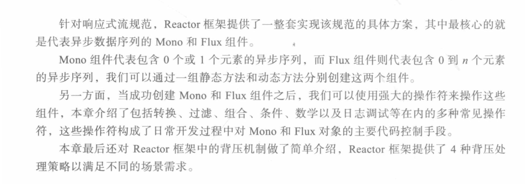 腾讯技术部分享响应式微服务架构文档：Boot+5+Cloud