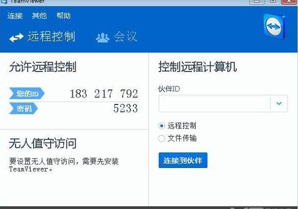 qq远程控制电脑方法_电脑:远程操作控制电脑需要具备哪些条件?