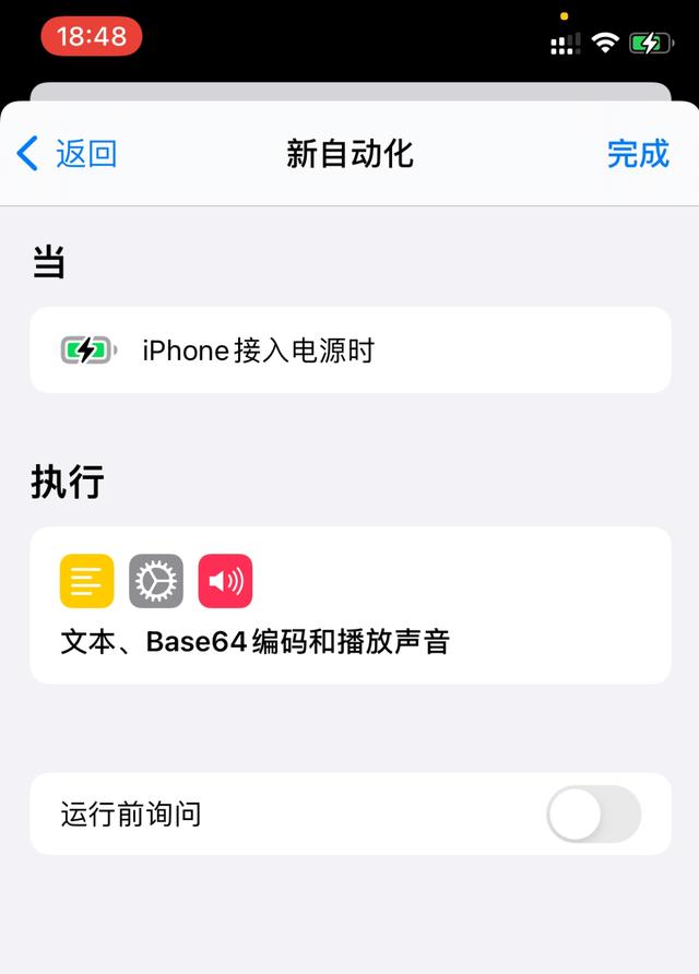 充电提示音_iPhone如何自定义充电提示音，图文教程