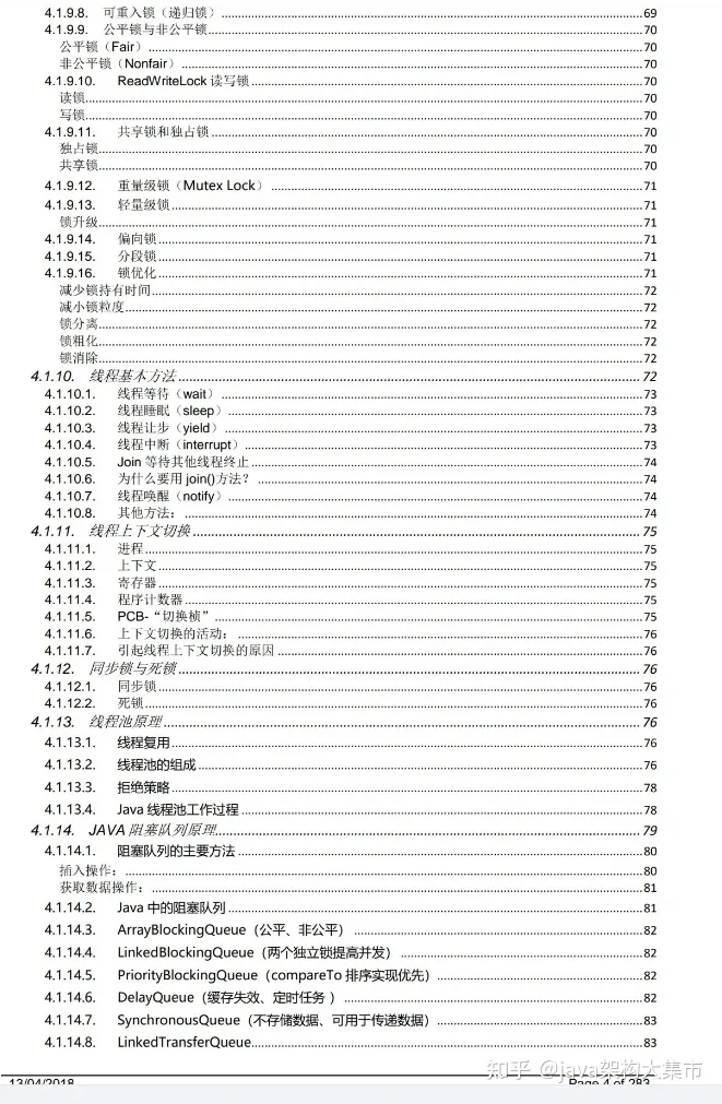 死磕JAVA10余年，呕心整理出了核心知识点已经做成PDF，无私奉献