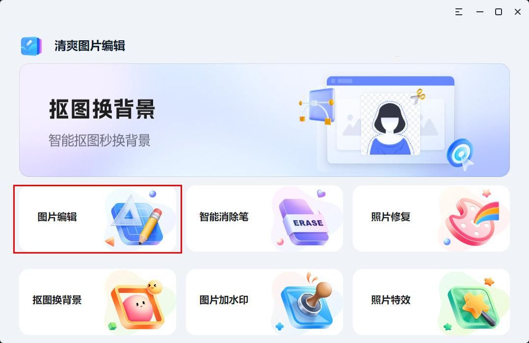 电脑修图软件什么好用?这三款让你的完美图片从文字修改开始