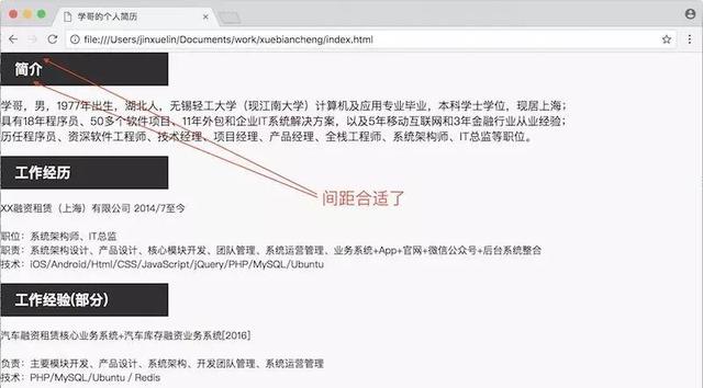 html 图片局边框的边距,0032 如何使用css调整网页元素的边距和边框_ 