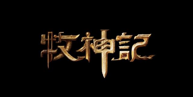 玄机科技再掀国漫视觉盛宴，《牧神记》场景建模有多细节！