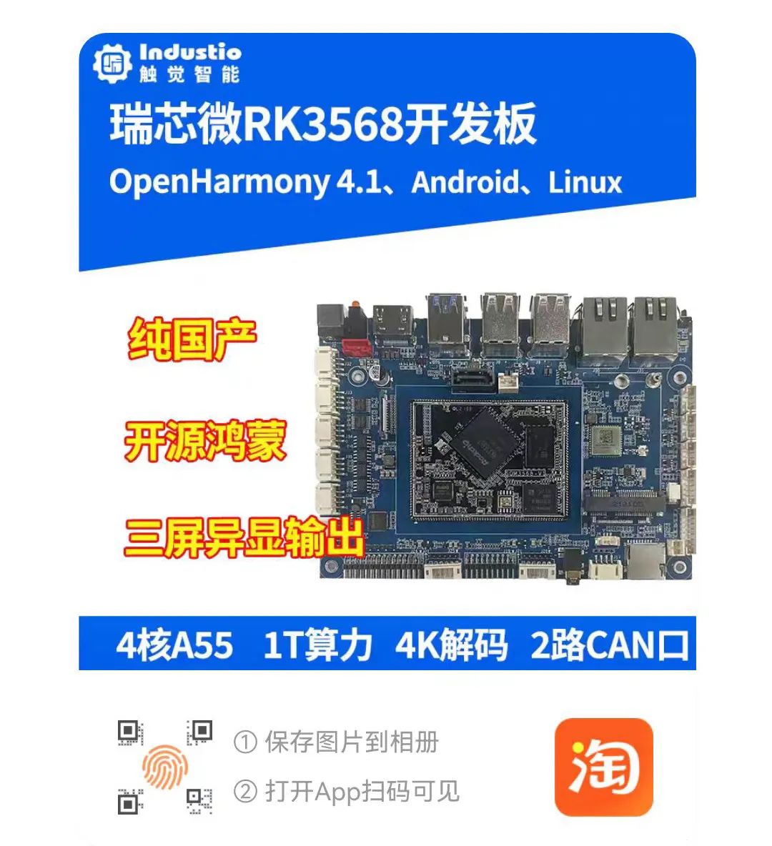 就这？轻轻松松在RK356X Android11适配ML307R Cat.1模组