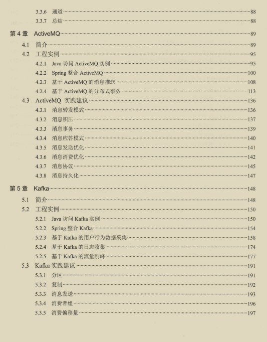 开发神技！阿里消息中间件进阶手册限时开源，请接住我的下巴