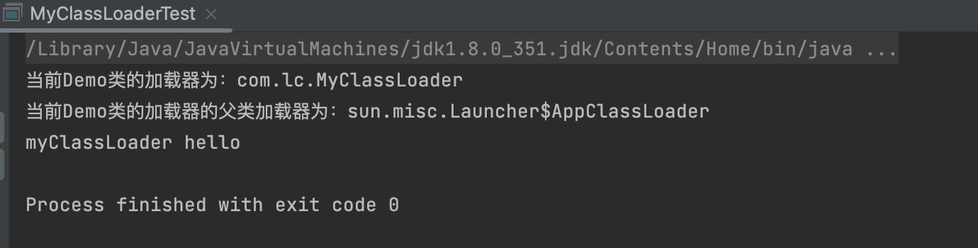 Java自定义类加载器全解