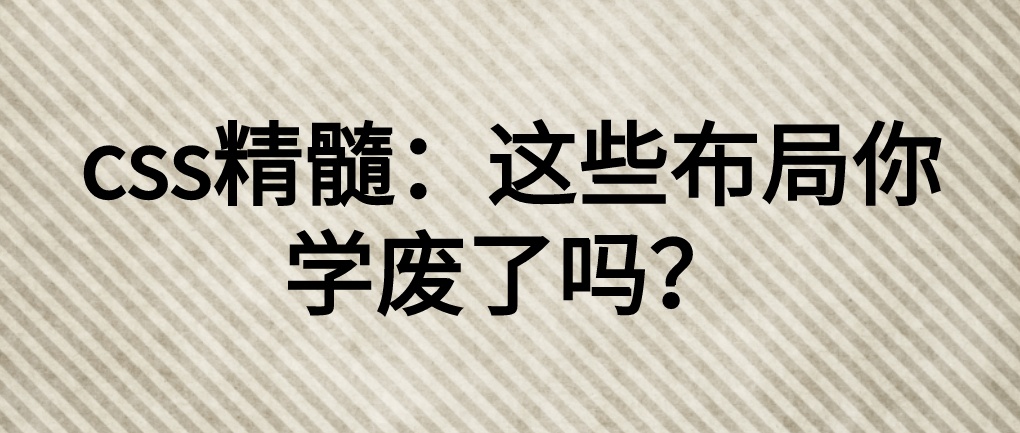 flex左右佈局css精髓這些佈局你都學廢了嗎