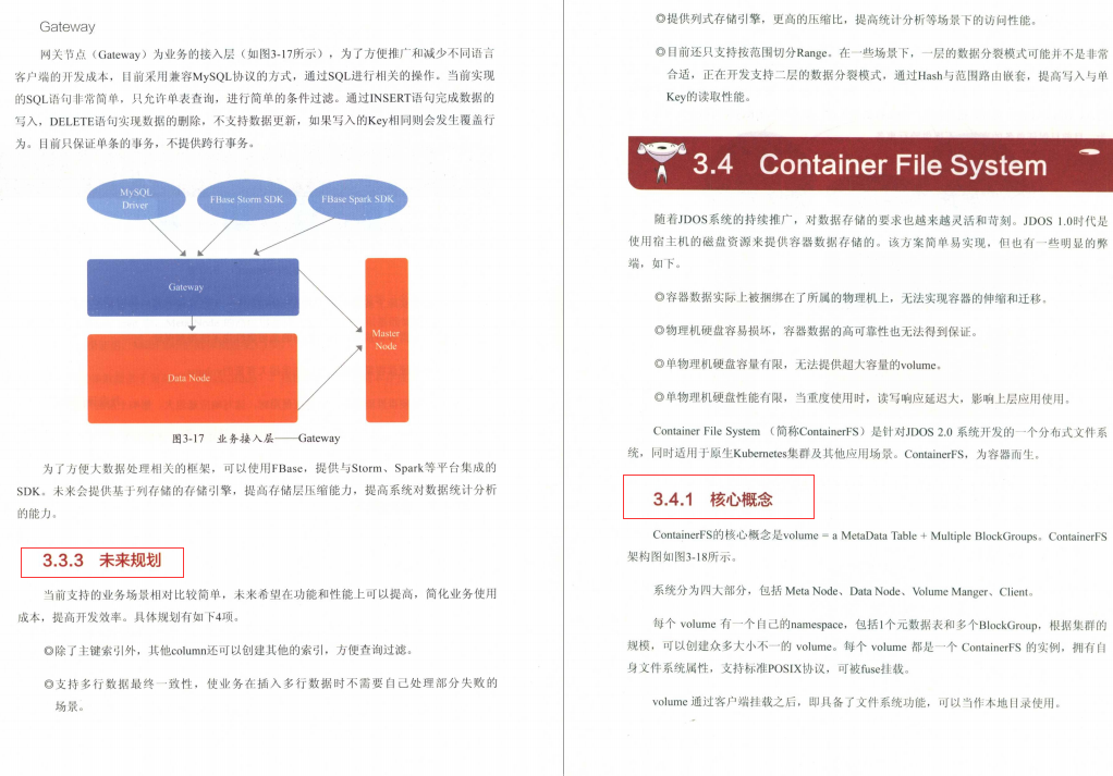 完美！京东资深架构师爆肝纯手打700页架构进阶宝典我粉了