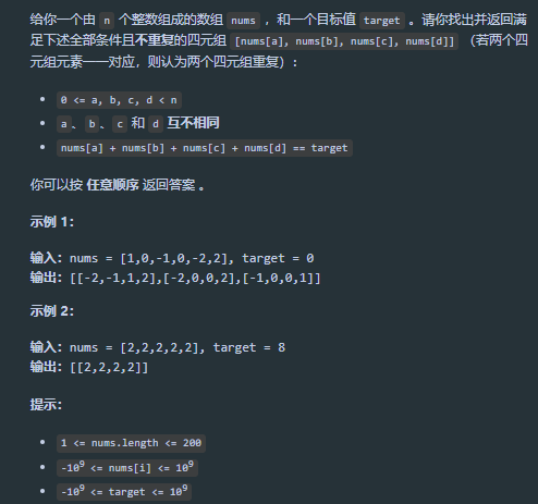 leetcode 18.四数之和 java