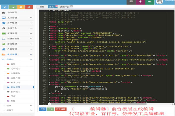 JAVA静态引擎企业网站源码带文档