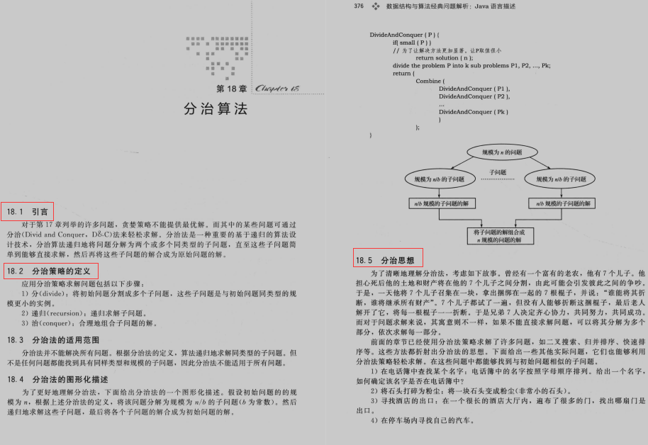 百度面试被算法血虐，闭关肝完445页算法神仙笔记成功入职字节