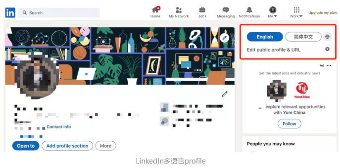 LinkedIn被封原因和解封方法