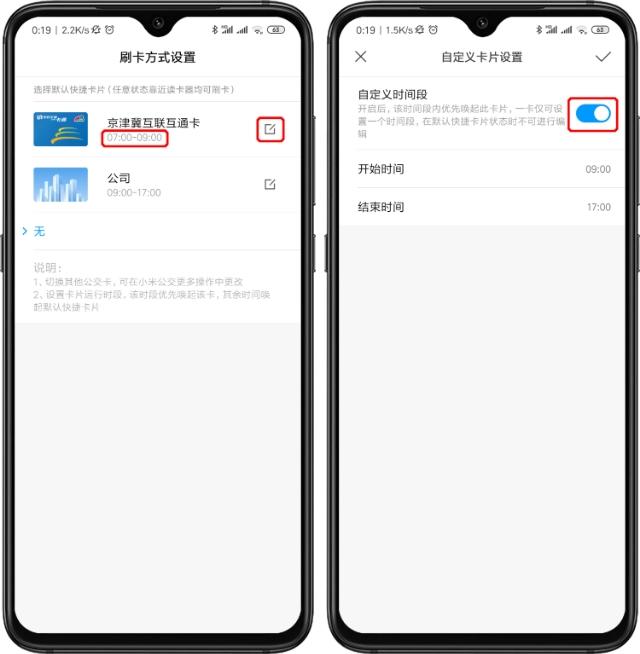 安卓按钮设置背景颜色不管用_MIUI10新功能：时钟背景黑白自选、公交卡自定义时段唤起...