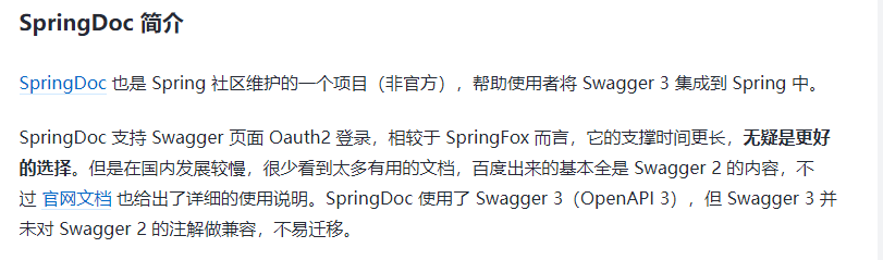 Knife4j的使用、SpringFox和SpringDoc介绍