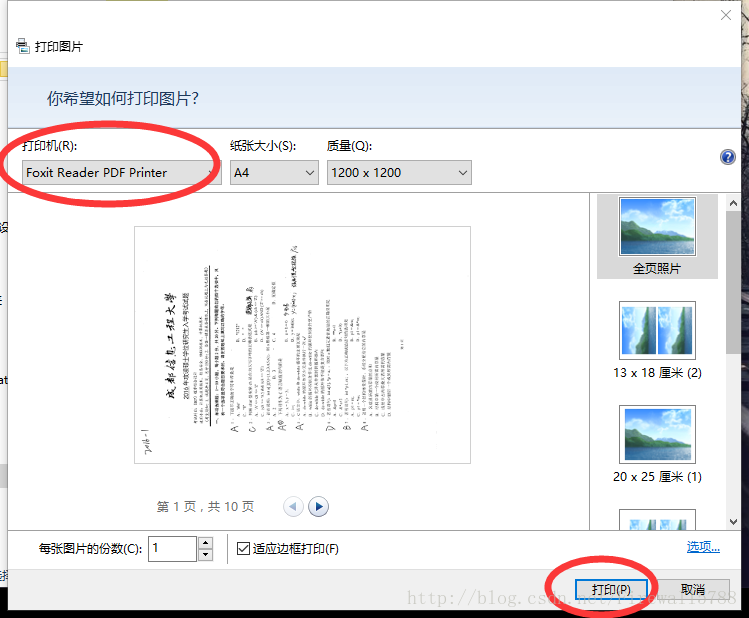 qq多张图片合并发送图片