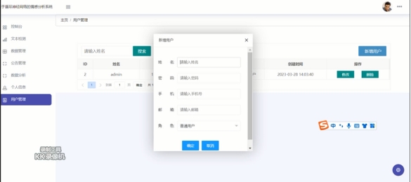 Python基于循环神经网络的情感分类系统设计与实现，附源码