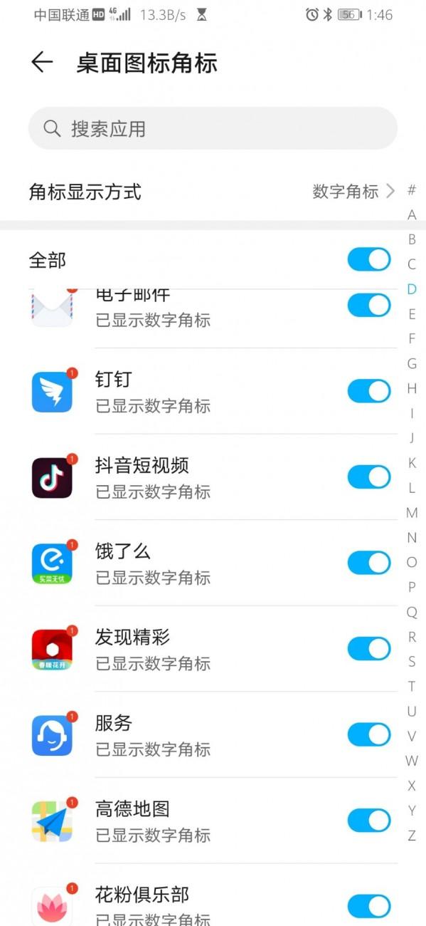 短信角标怎么显示内容 短信角标怎么显示内容