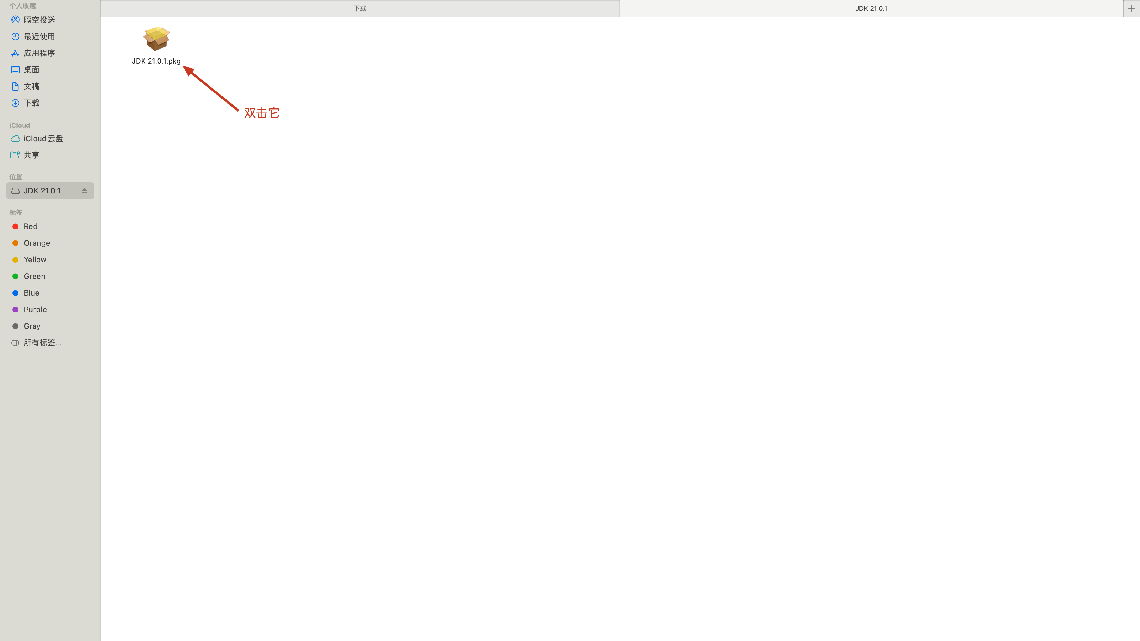 双击JDK 21.0.1.pkg启动安装器