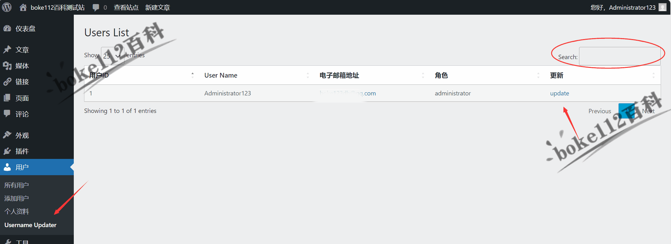 WordPress修改所有用户名并发送邮件通知的插件Easy Username Updater-第2张-boke112百科(boke112.com)