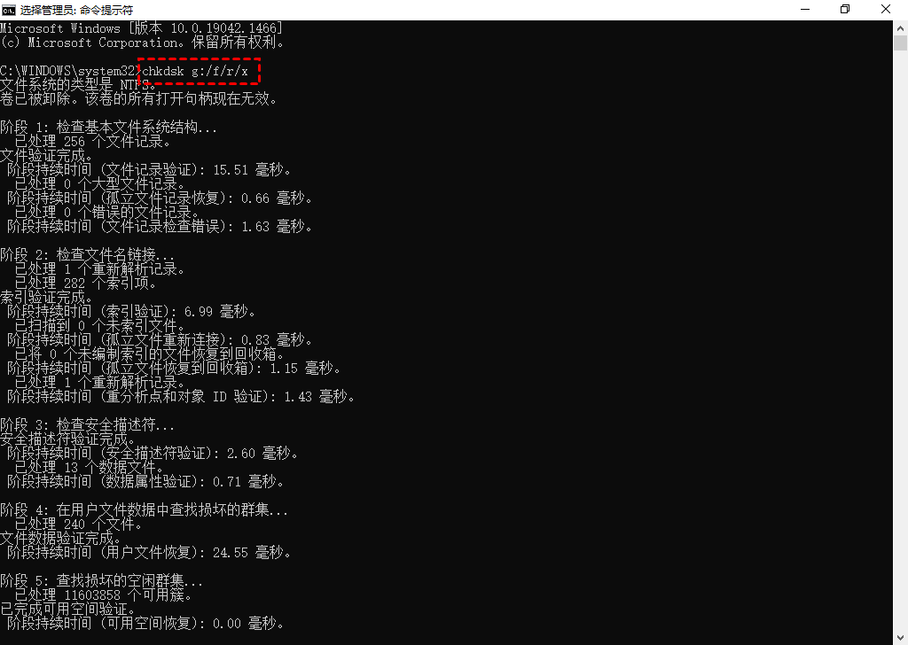 Windows 10压缩卷参数错误怎么办？