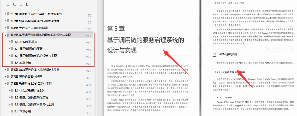 阿里技术官最新推出“分布式架构实战手册”绝对的最全最深