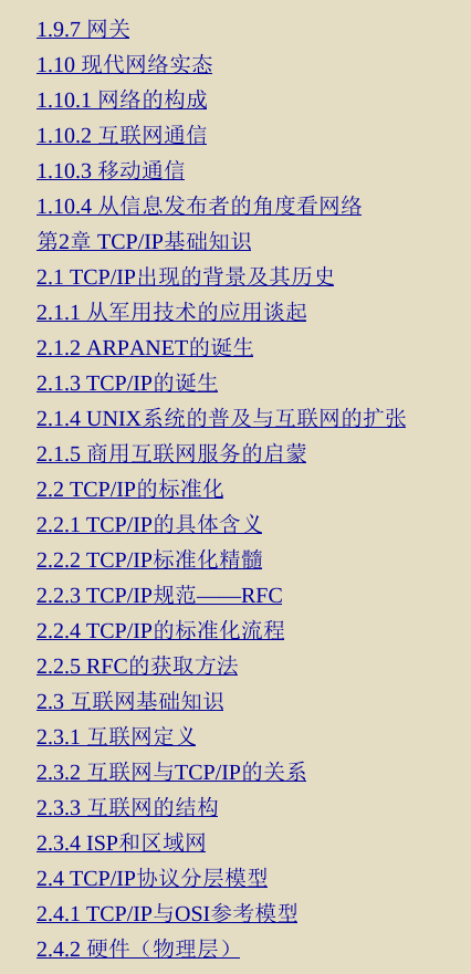 超赞！华为工程师都爱不释手的两份图解网络，助你圆满大厂梦