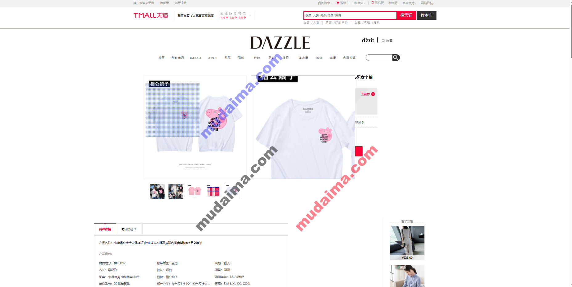 【S073】基于springboot的天猫商城项目源码