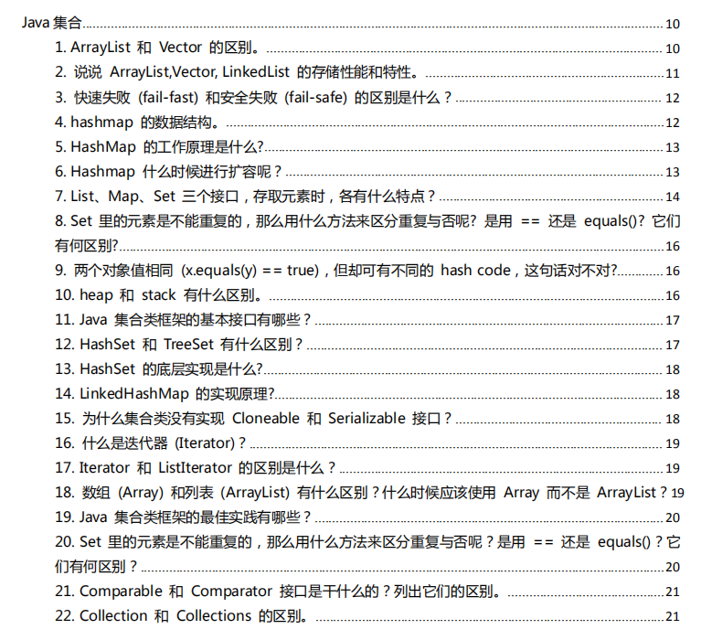 2020疫情缩水,啃透这份399页Java架构知识点笔记,已从13K涨到25K