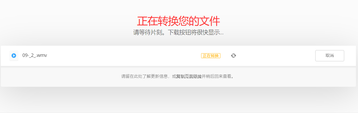 wmv格式的视频怎么转成mp4，4种方法简单易学