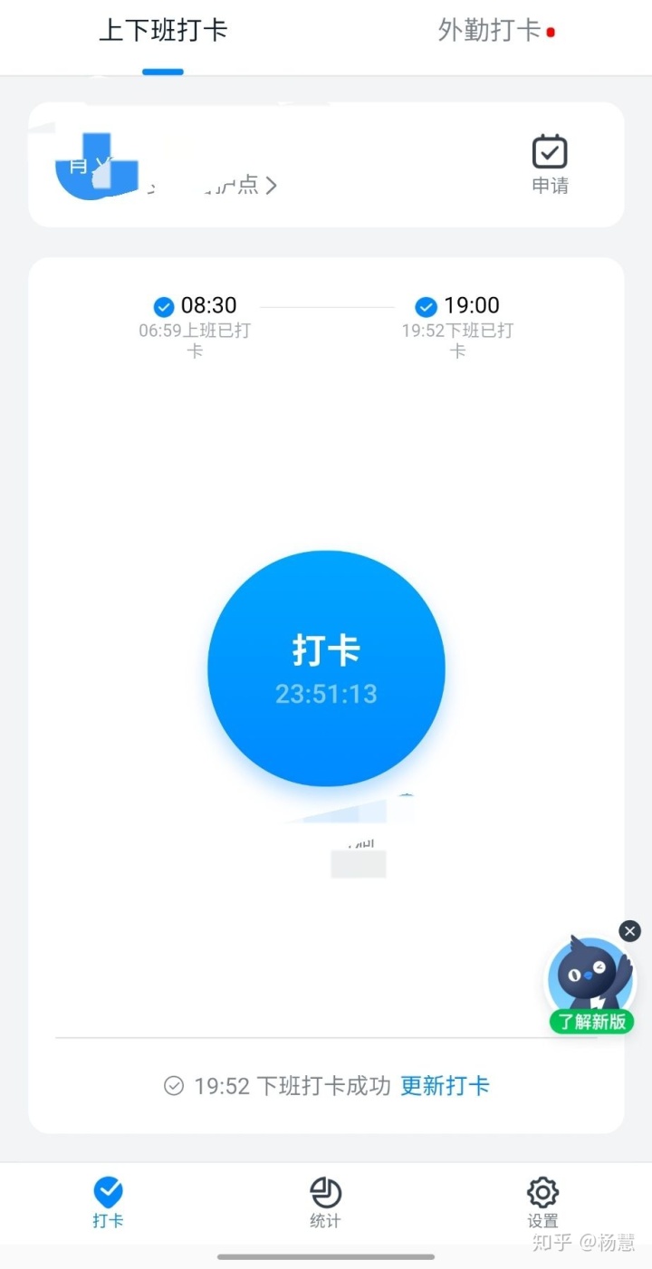 钉钉打卡电脑版钉钉在此升级全新考勤打卡模式如何防作弊检测