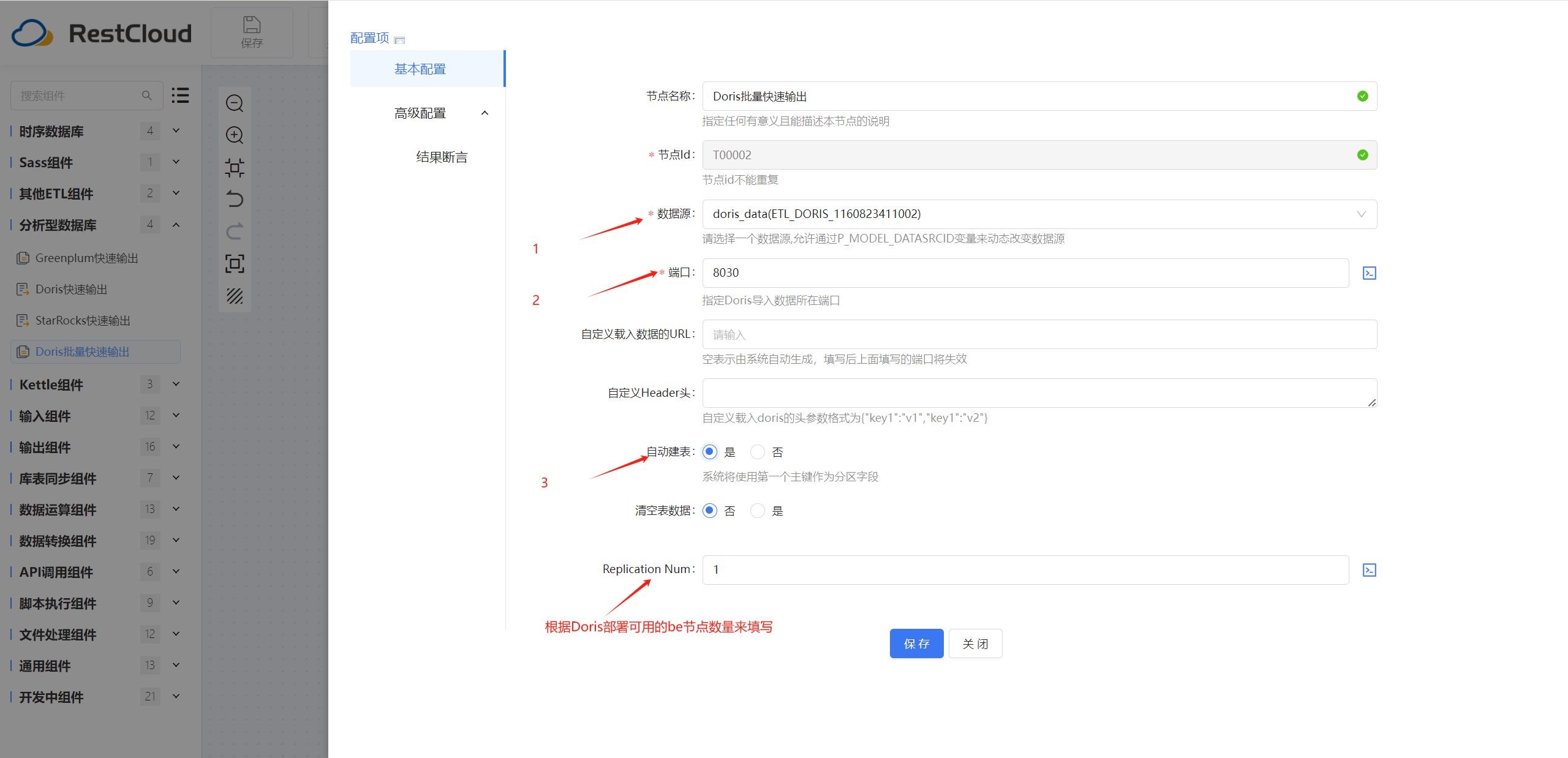 ETL数据集成丨快速将MySQL数据迁移至Doris数据库_数据库_11