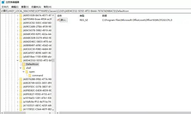 Ошибка program files x86 microsoft office