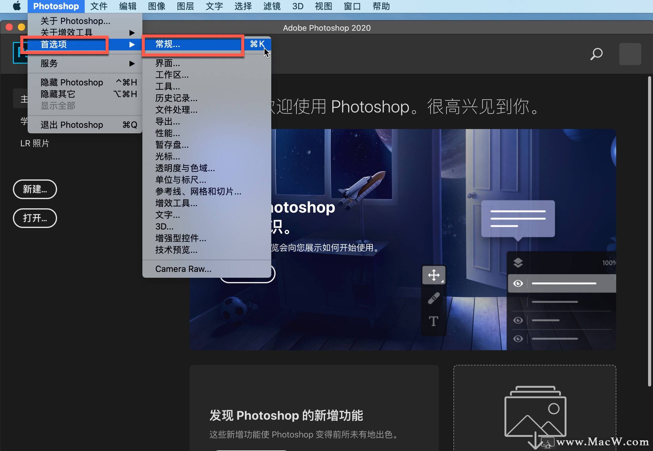 photoshop 2020 新建闪烁以及创建按钮点击无反应解决方法_ps2020不能